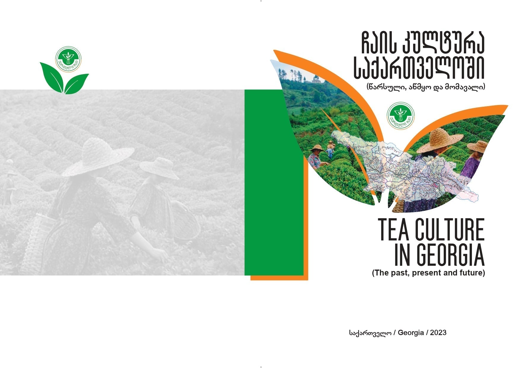 Georgian tea | Tea Country