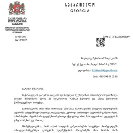 <strong>Ministry of Agriculture</strong>