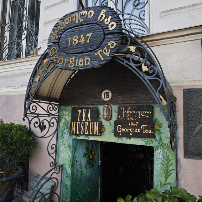 Georgian tea museum | Tea nuseum in Tbilisi | Bitadze Museum | Georgian tea 1847 | Tea Country | QarTuli chais muzeumi | Chais Qveyana | Qartuli chai 1847 | ჩაის მუზეუმი თბილისში | ქართული ჩაი | Музей грузинского чая в Тбилиси |Чайная страна